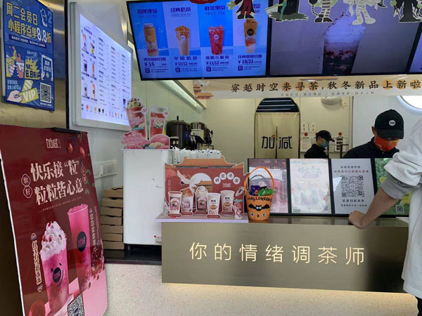 凯发k8国际首页茶饮加盟有没有套路