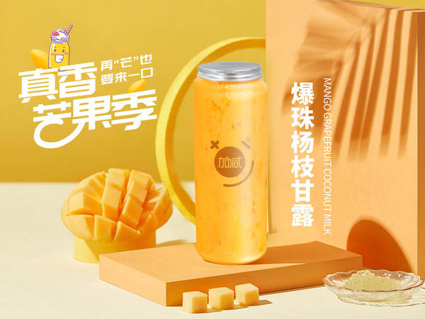 凯发k8国际首页茶饮加盟费多少钱？揭秘投资成本，开启创业新篇章！