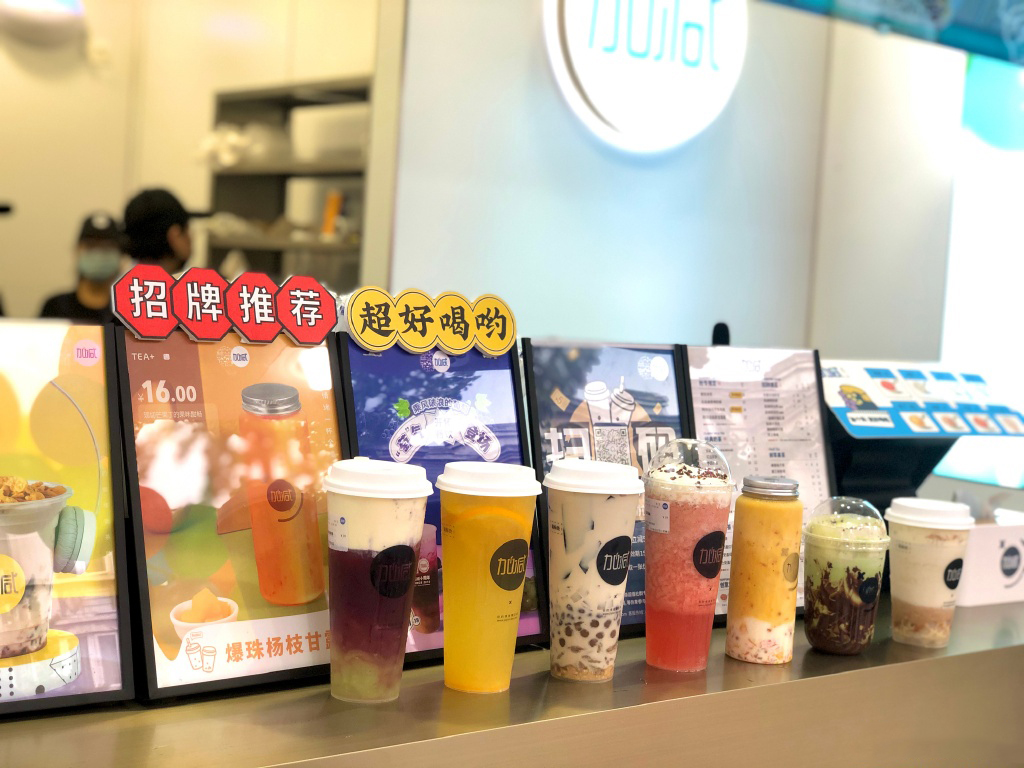 凯发k8国际首页茶饮