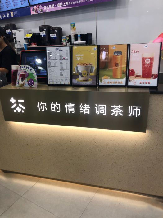 凯发k8国际首页茶饮